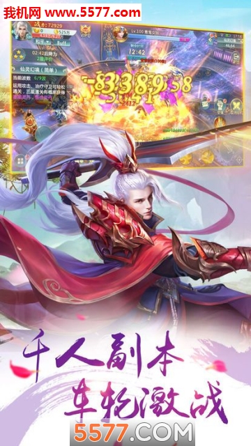 仗剑临风手游图3