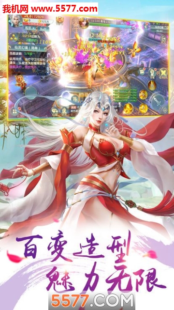 仗剑临风手游图1