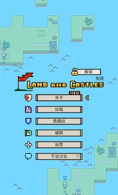 陆地与城堡图3