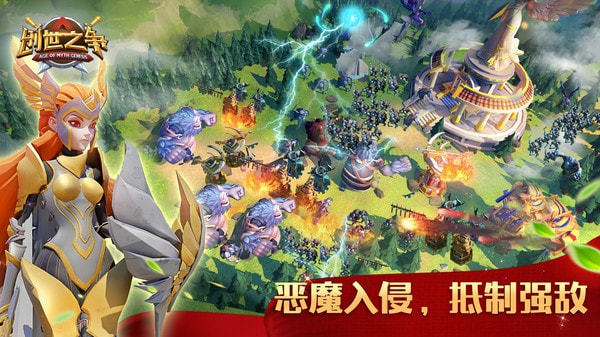 创世之争国服官网版第4张截图