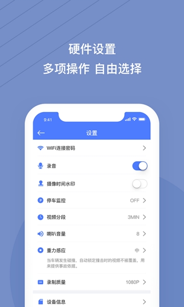 智行记录仪SmartGo图1