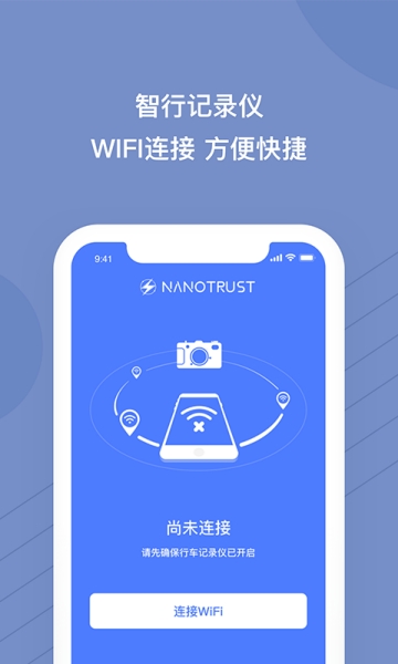 智行记录仪SmartGo图3