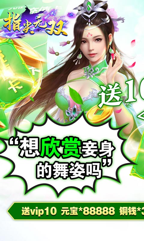 指尖图3