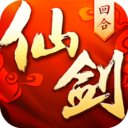 仙剑奇侠传3d回合游戏