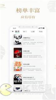熊猫下载插件图3
