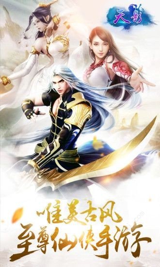 坎坷仙途图1