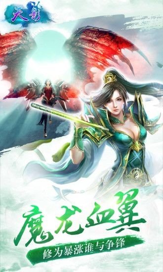 坎坷仙途图2