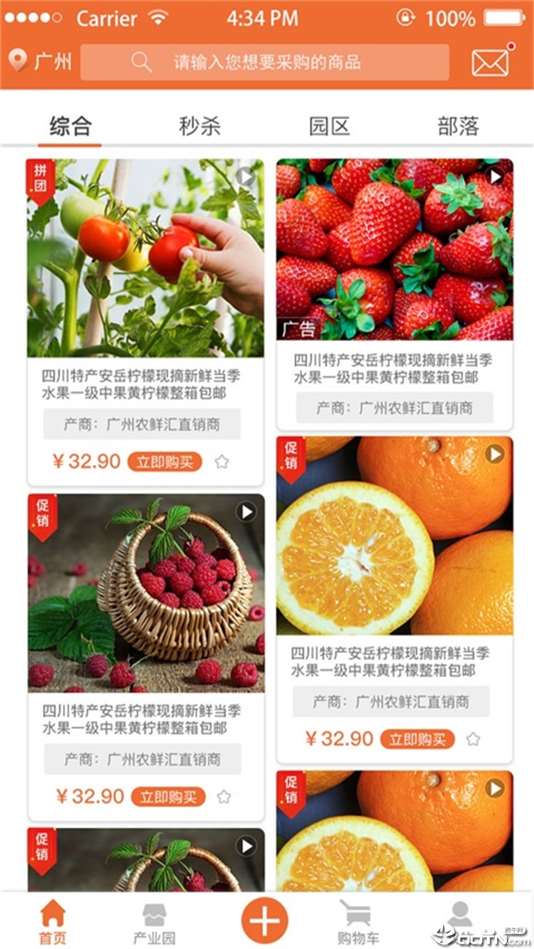 截图2