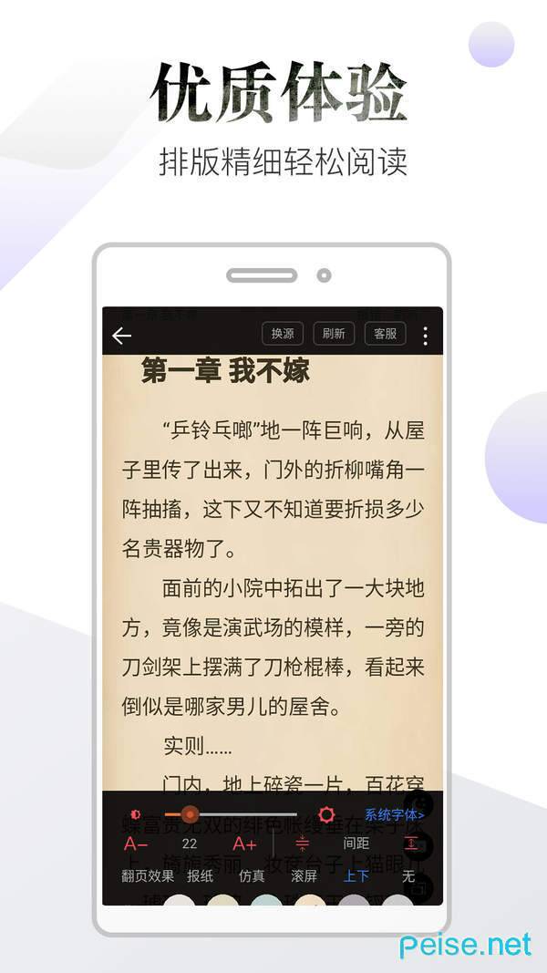 品书阁免费版截图1