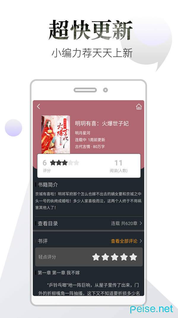 品书阁免费版截图4