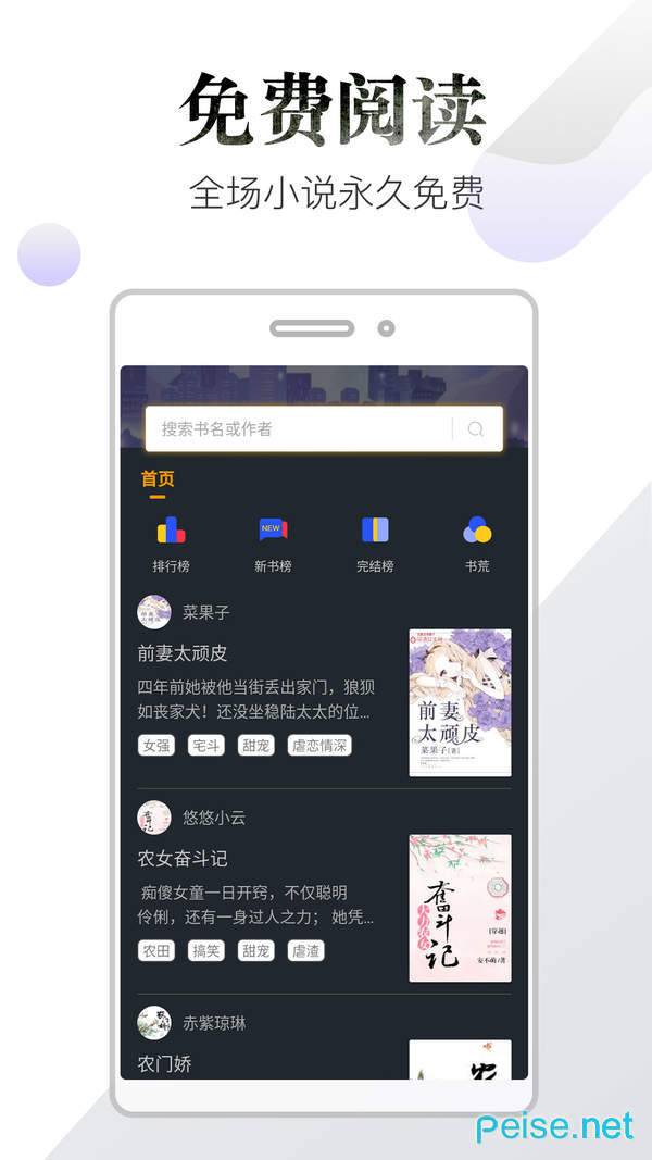 品书阁免费版截图2