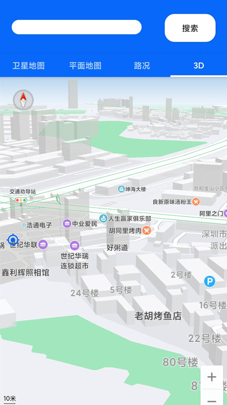 3D地球街景卫星导航图1