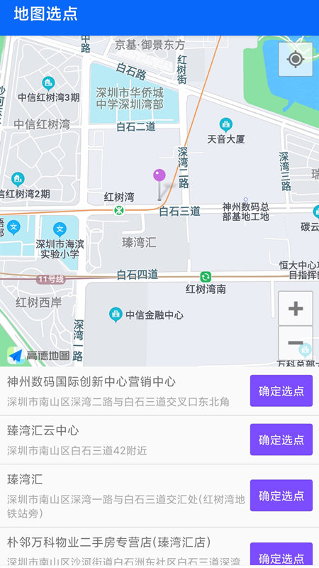 3D地球街景卫星导航图2