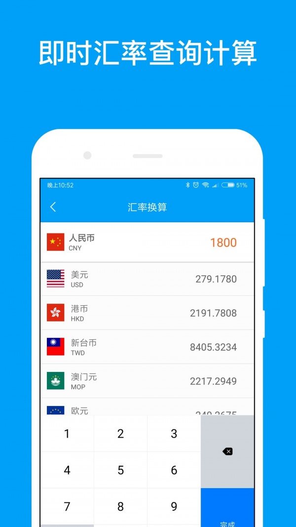 千维计算器中文版图3