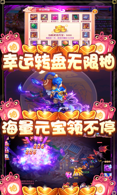 轮回大圣西游官方版