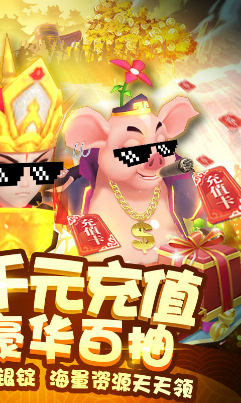 轮回大圣西游官方版图2