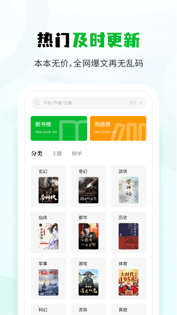 小书森手机版图3