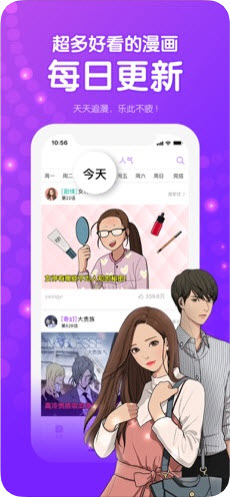 咚漫漫画软件图1