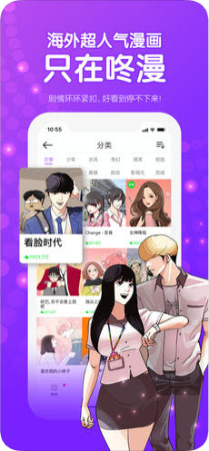 咚漫漫画软件图2