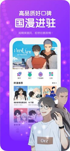 咚漫漫画软件图3