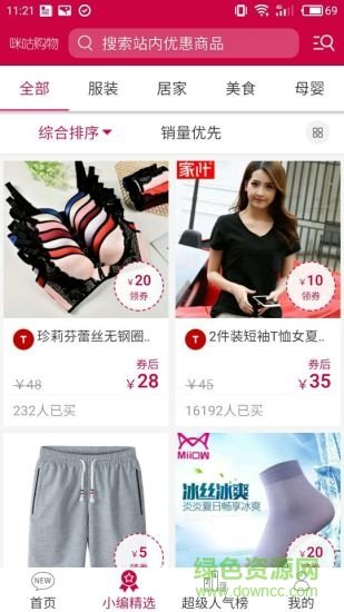 咪咕购物