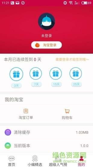 咪咕购物图3
