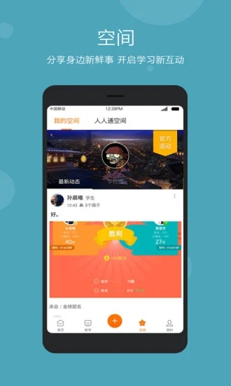 智慧云教学管理端图4