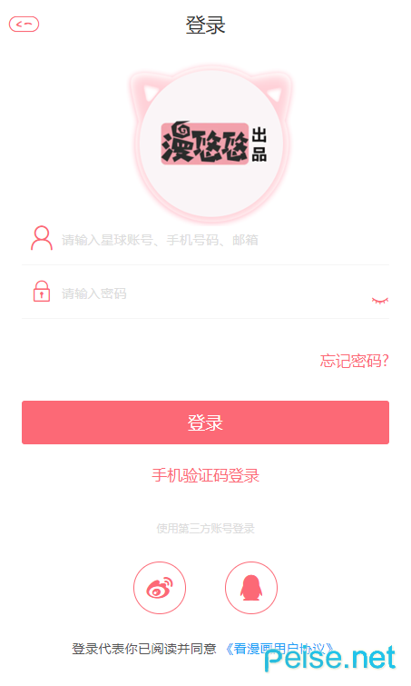 漫悠悠图2