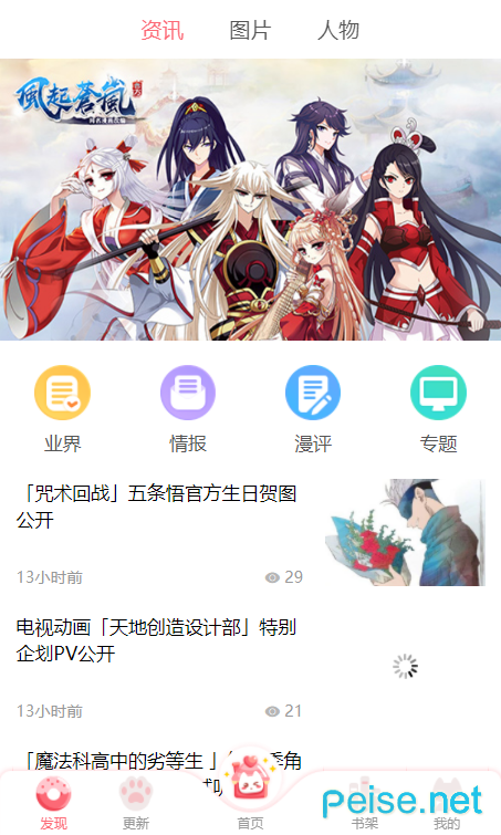漫悠悠图6