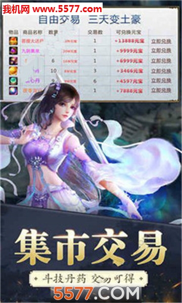 苍穹剑诀之梦回九天安卓版