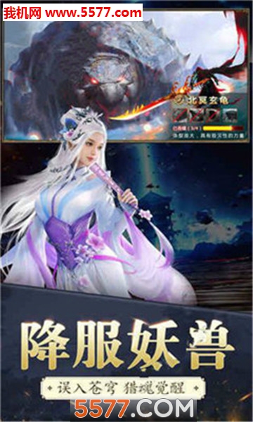 苍穹剑诀之梦回九天安卓版图2