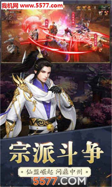 苍穹剑诀之梦回九天安卓版图3