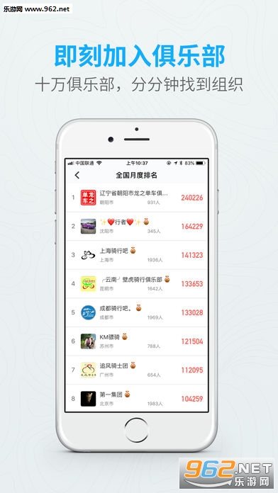 行者app图3