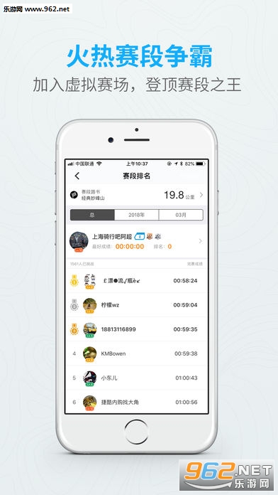 行者app图4
