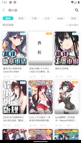 LK轻小说图1
