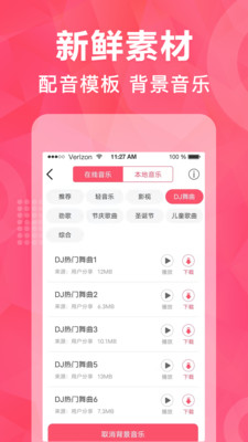 微配音神器图5