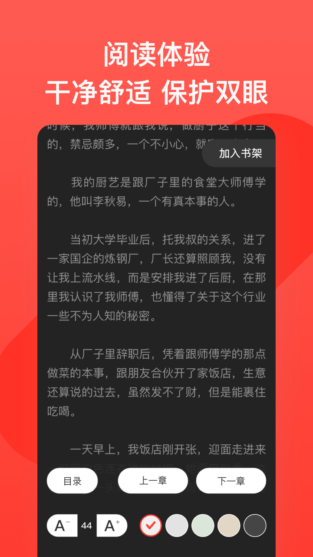 书风小说图2