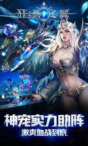 狂爆之翼满V版图3