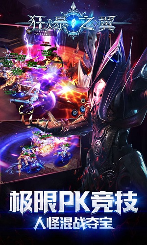 狂爆之翼满V版图4