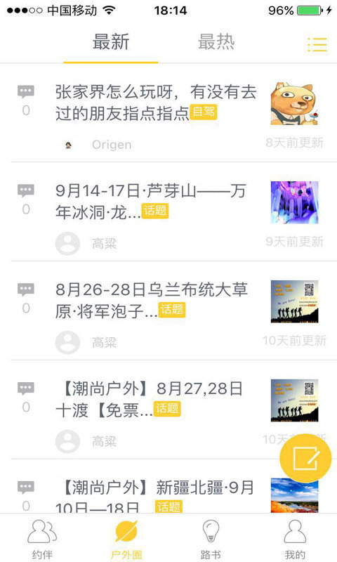 背包客图3