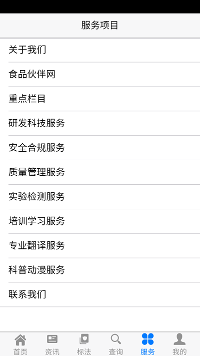 食品伙伴网标准查询软件图4