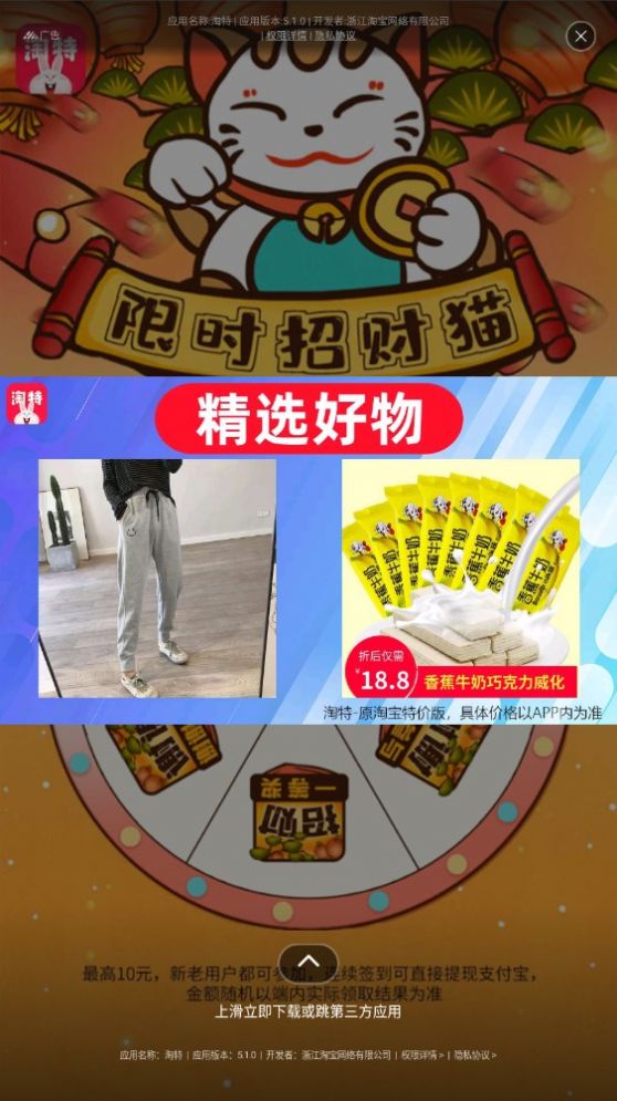 银河商城最新版app