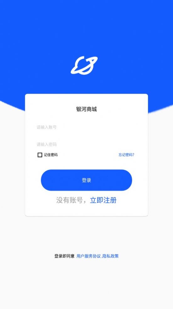银河商城最新版app图2