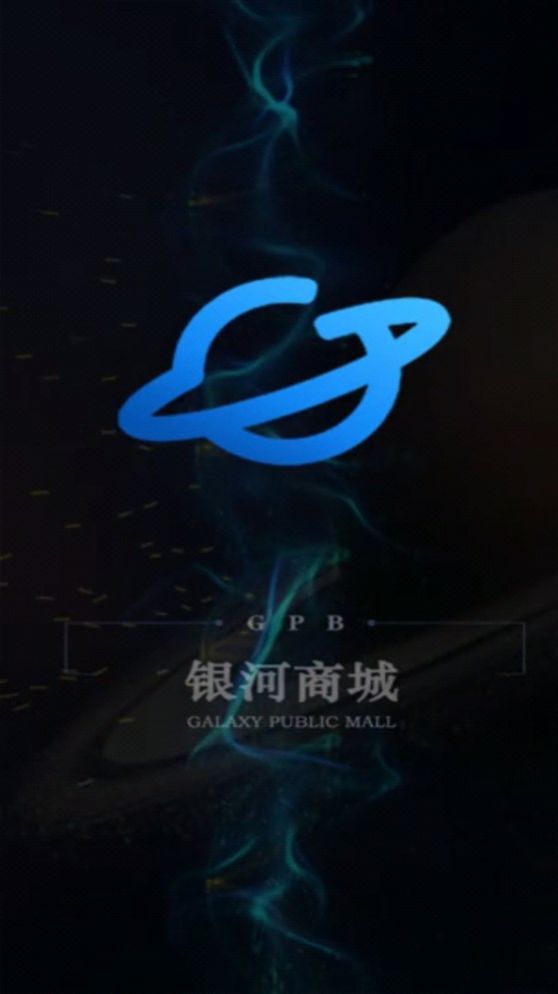银河商城最新版app图3