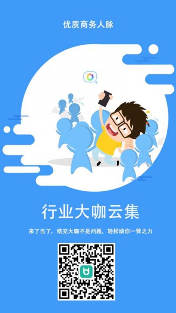 了当了app