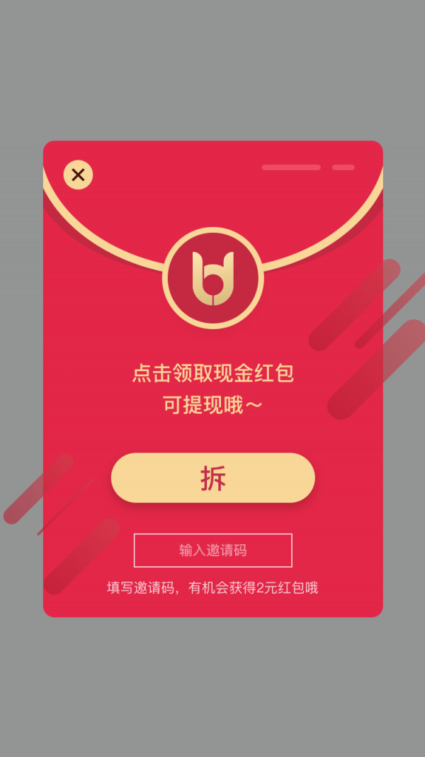 了当了app图4