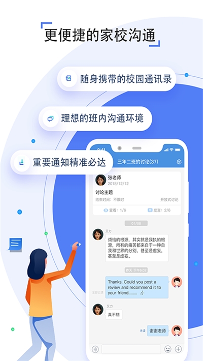 长沙中小学生网课客户端