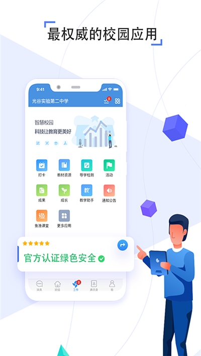 长沙中小学生网课客户端图2