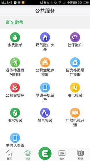 爱柳州HUI生活图2