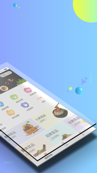 尽在指间外卖app图2